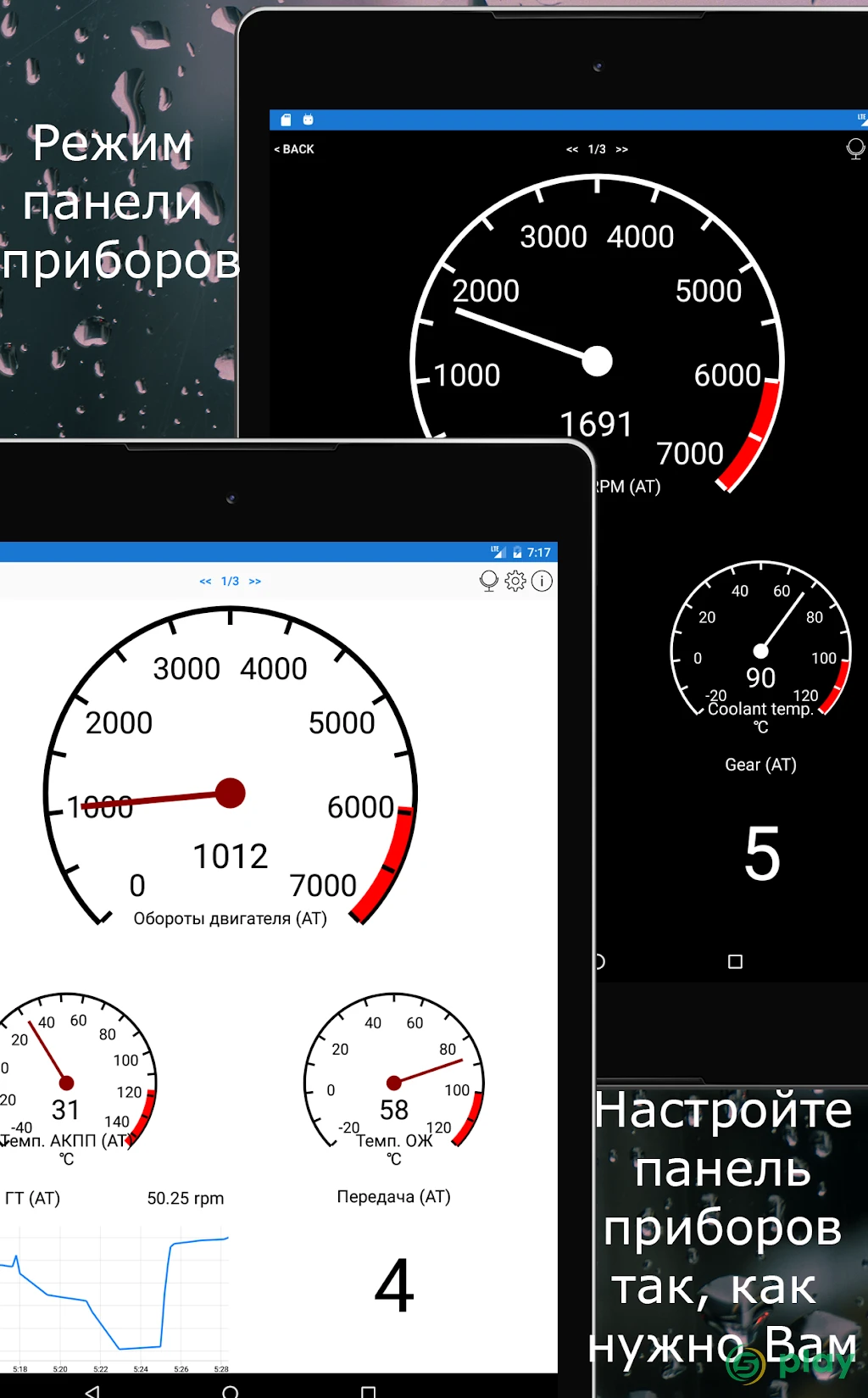 Car Scanner ELM OBD2 — скриншот 7