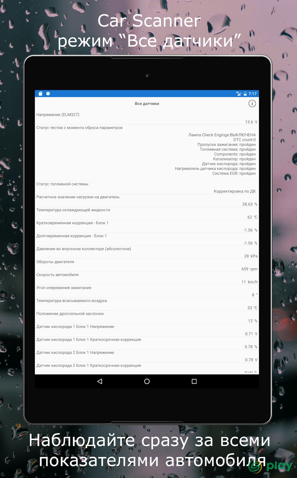 Car Scanner ELM OBD2 — скриншот 8