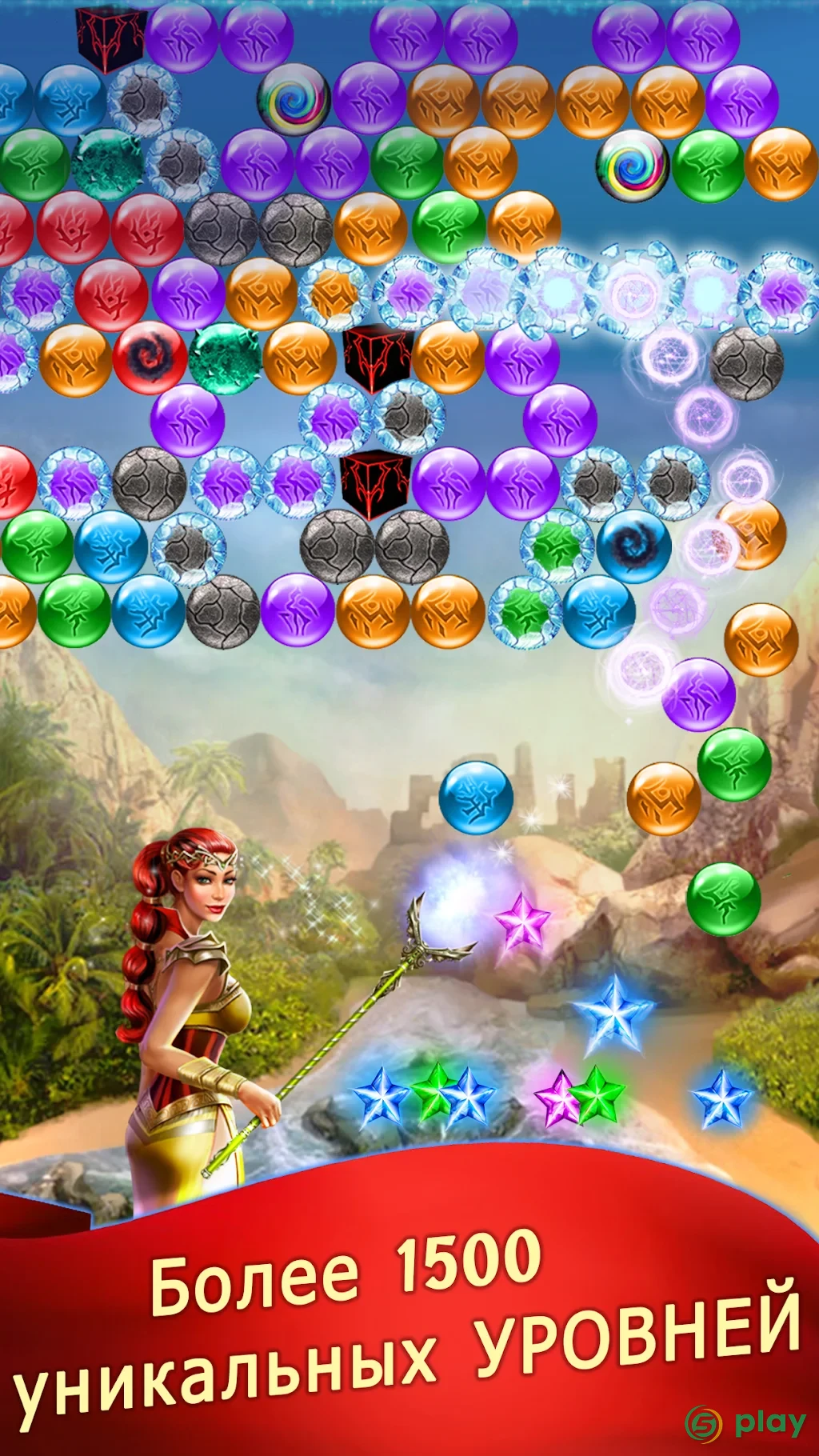 Lost Bubble - Bubble Shooter — скриншот 1