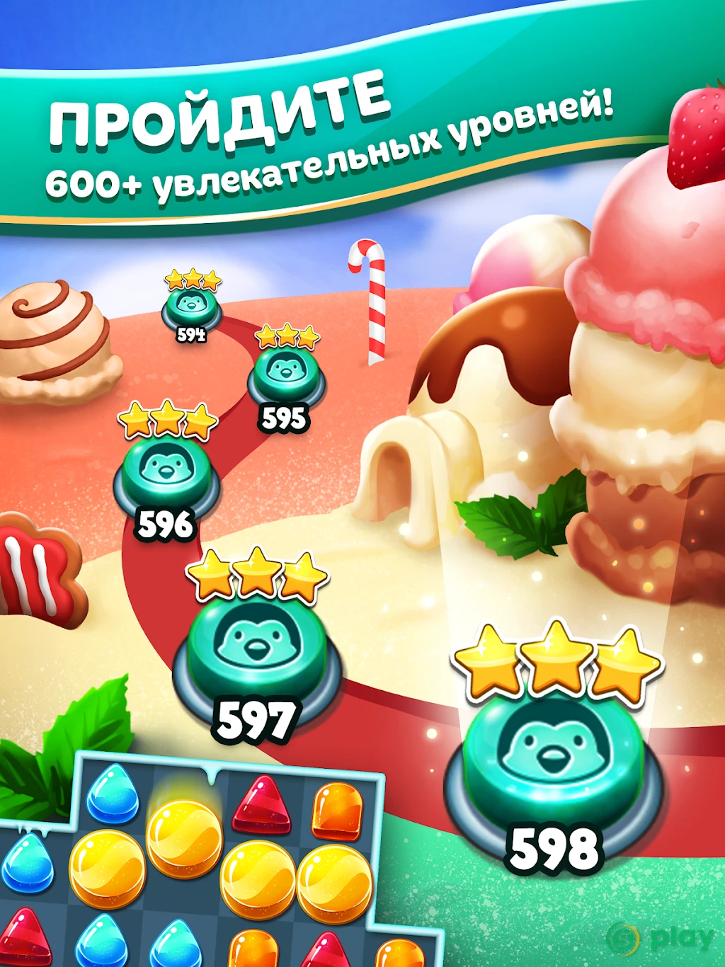 Морозная охота — скриншот 9