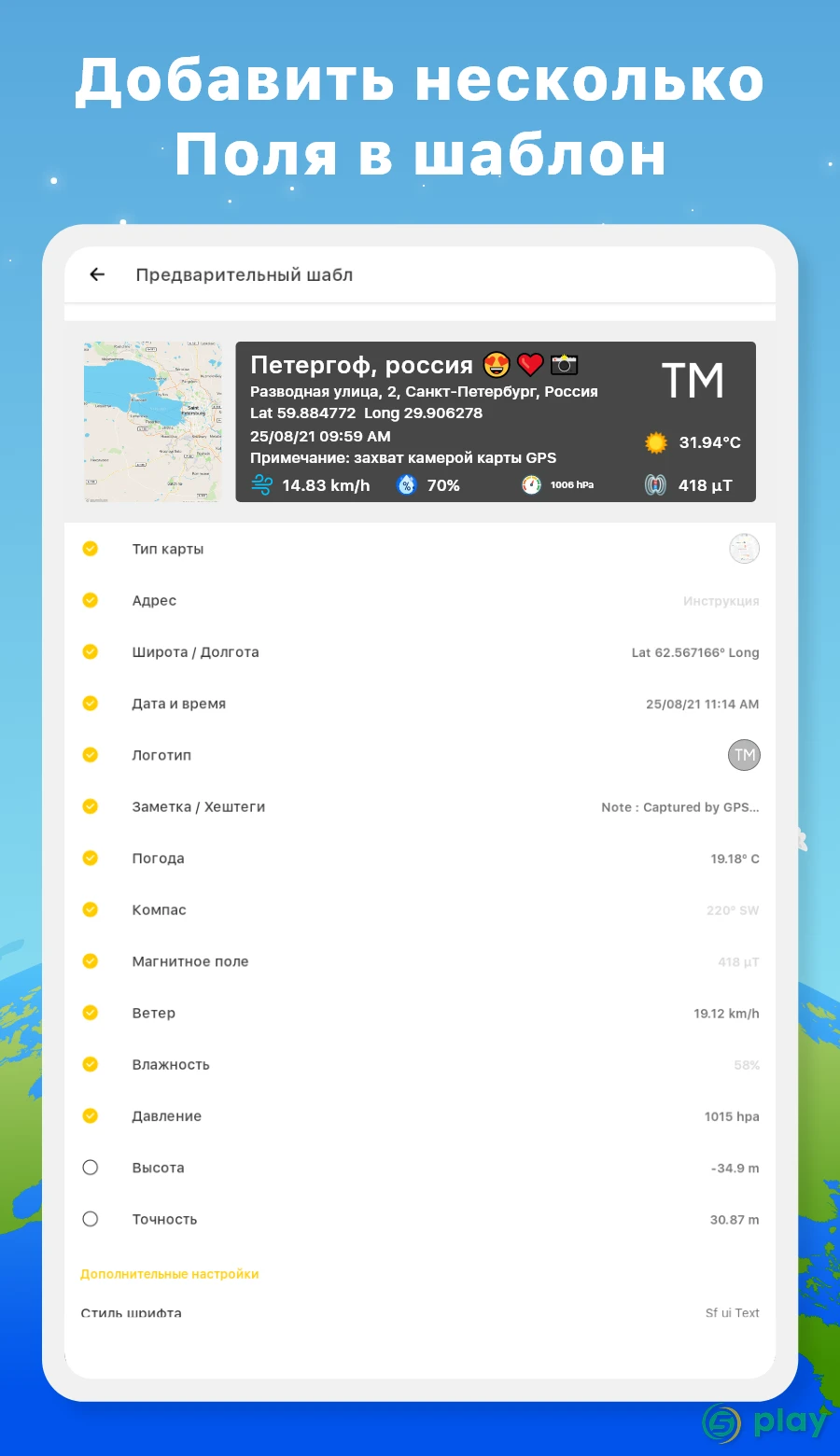 GPS Map Camera — скриншот 11