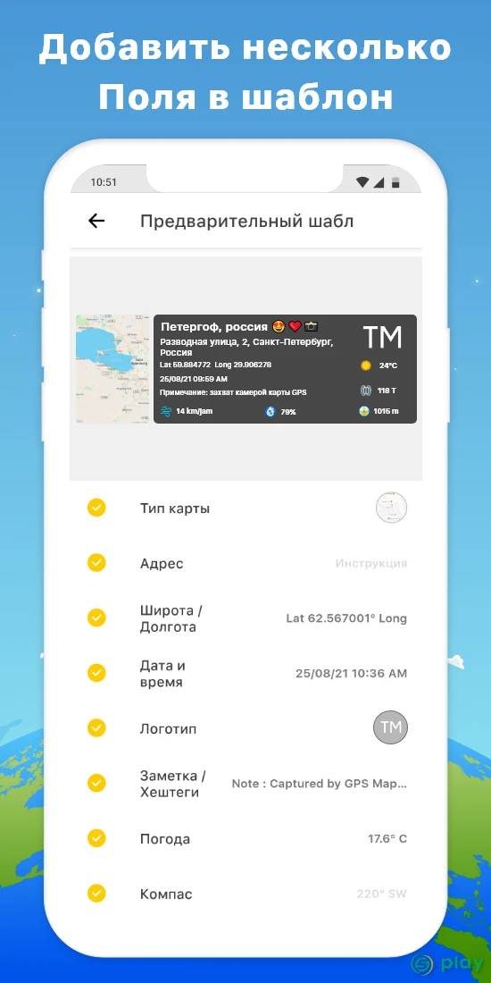 GPS Map Camera — скриншот 3