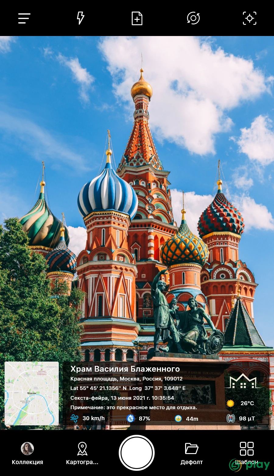GPS Map Camera — скриншот 9