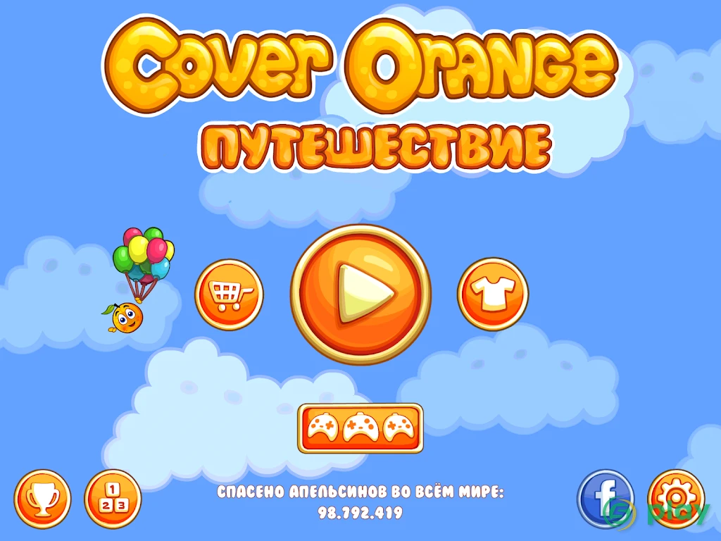 Cover Orange — скриншот 12
