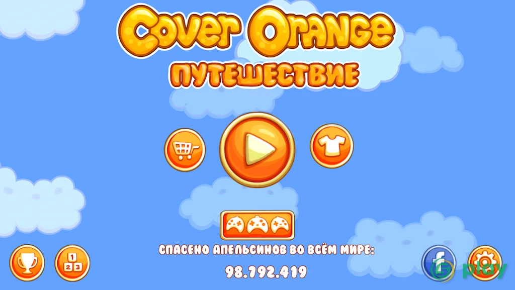 Cover Orange — скриншот 6