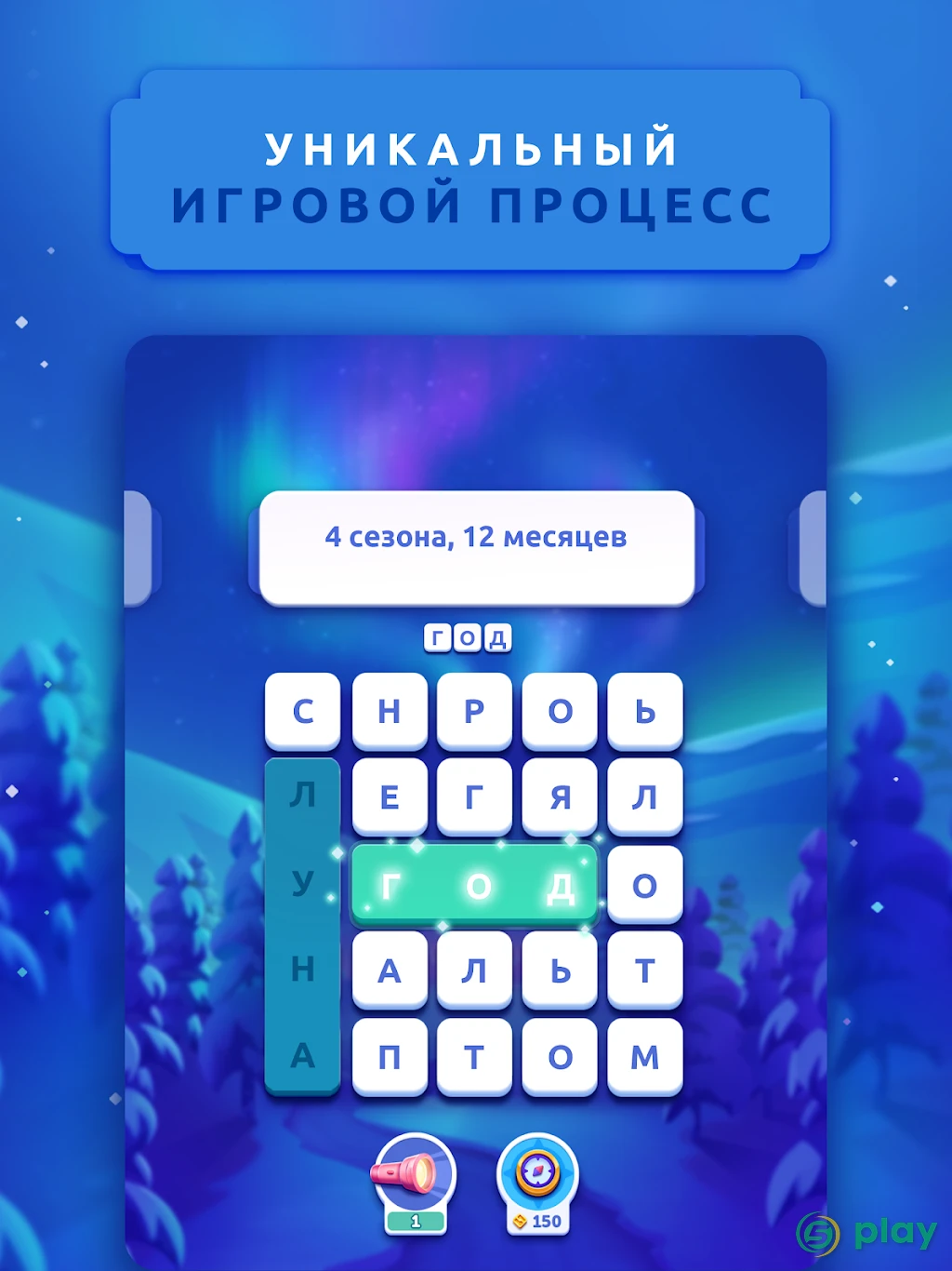 Word Lanes - Relaxing Puzzles — скриншот 10