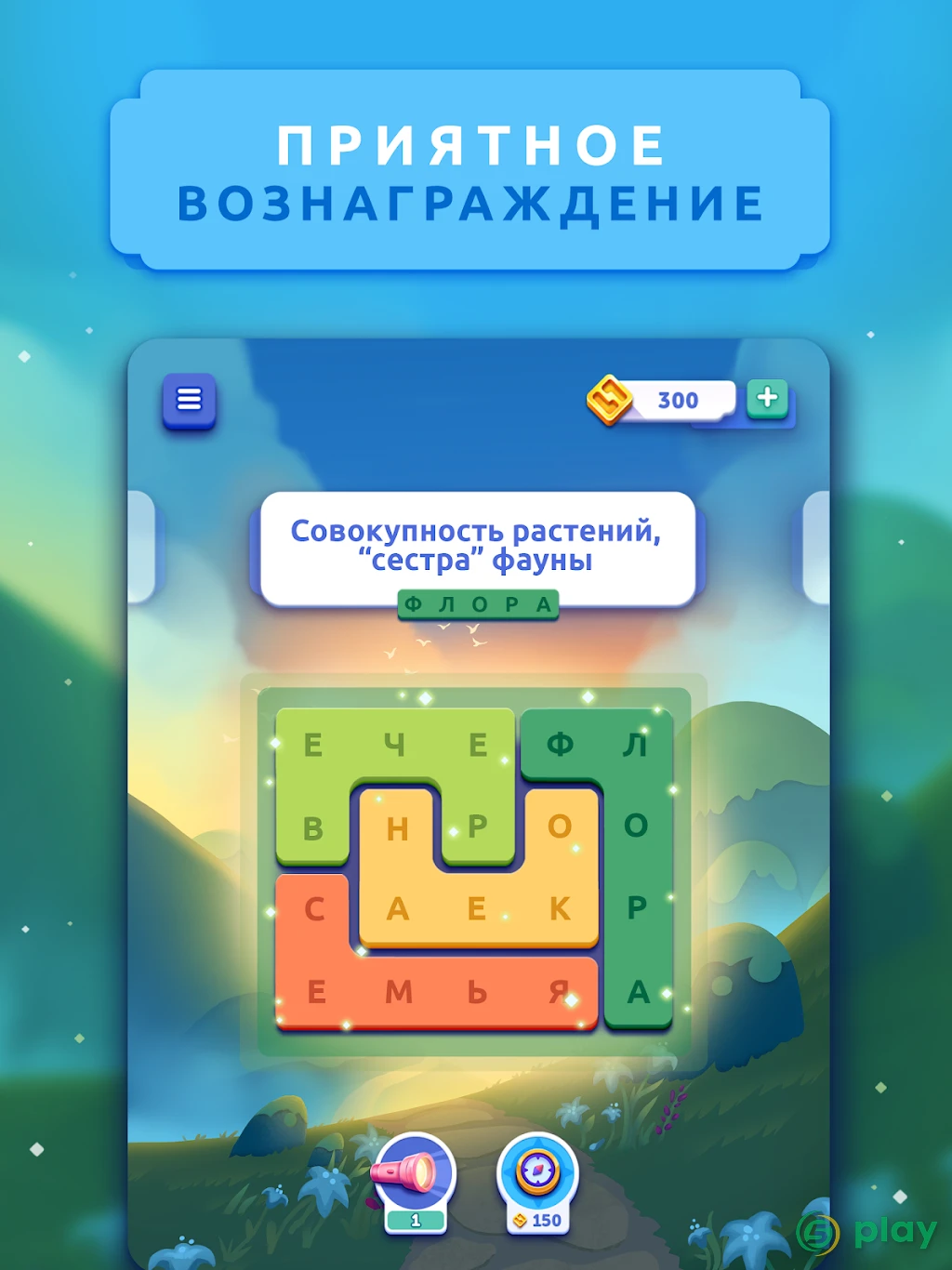 Word Lanes - Relaxing Puzzles — скриншот 11