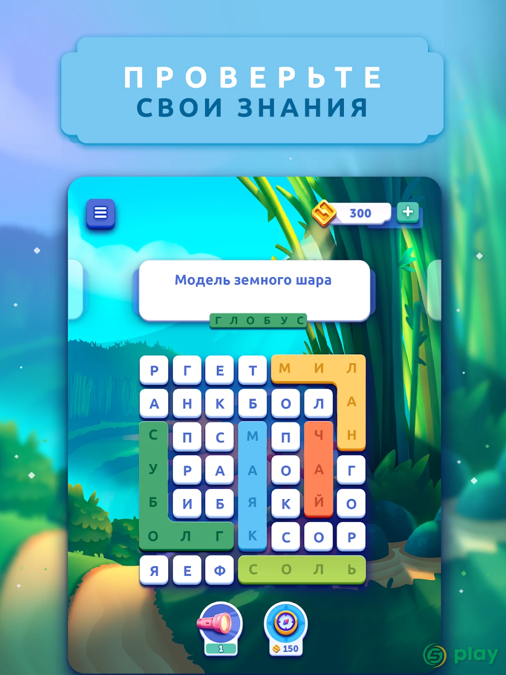 Word Lanes - Relaxing Puzzles — скриншот 12