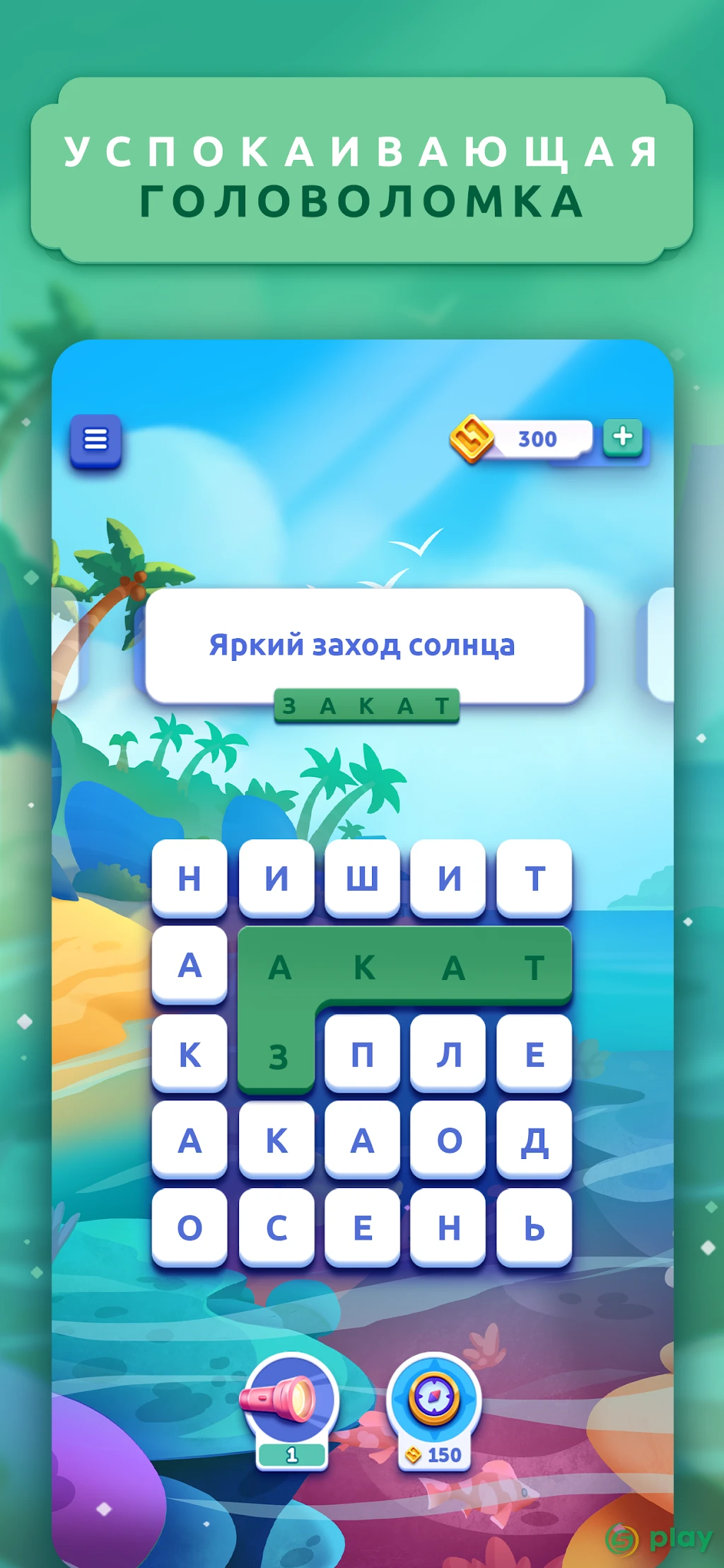 Word Lanes - Relaxing Puzzles — скриншот 1