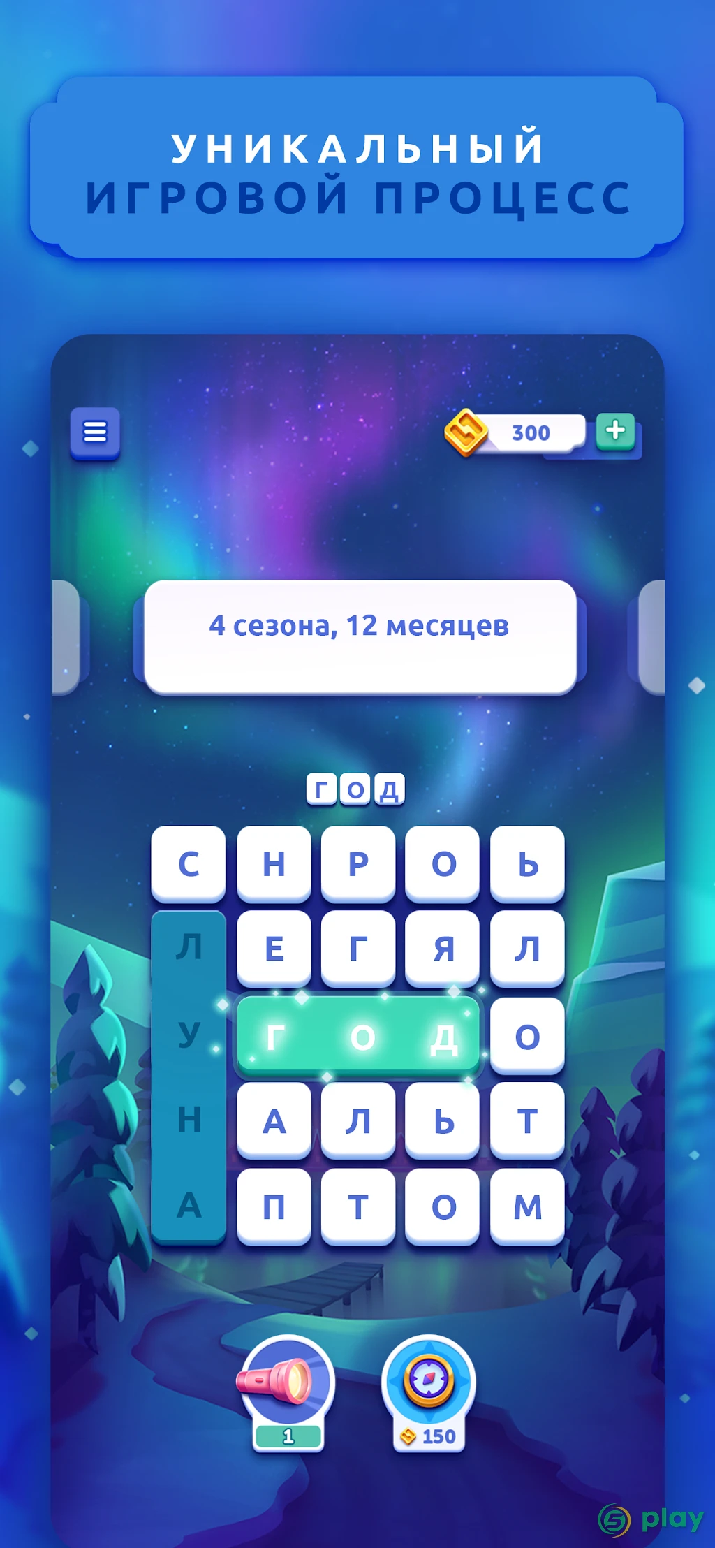 Word Lanes - Relaxing Puzzles — скриншот 2