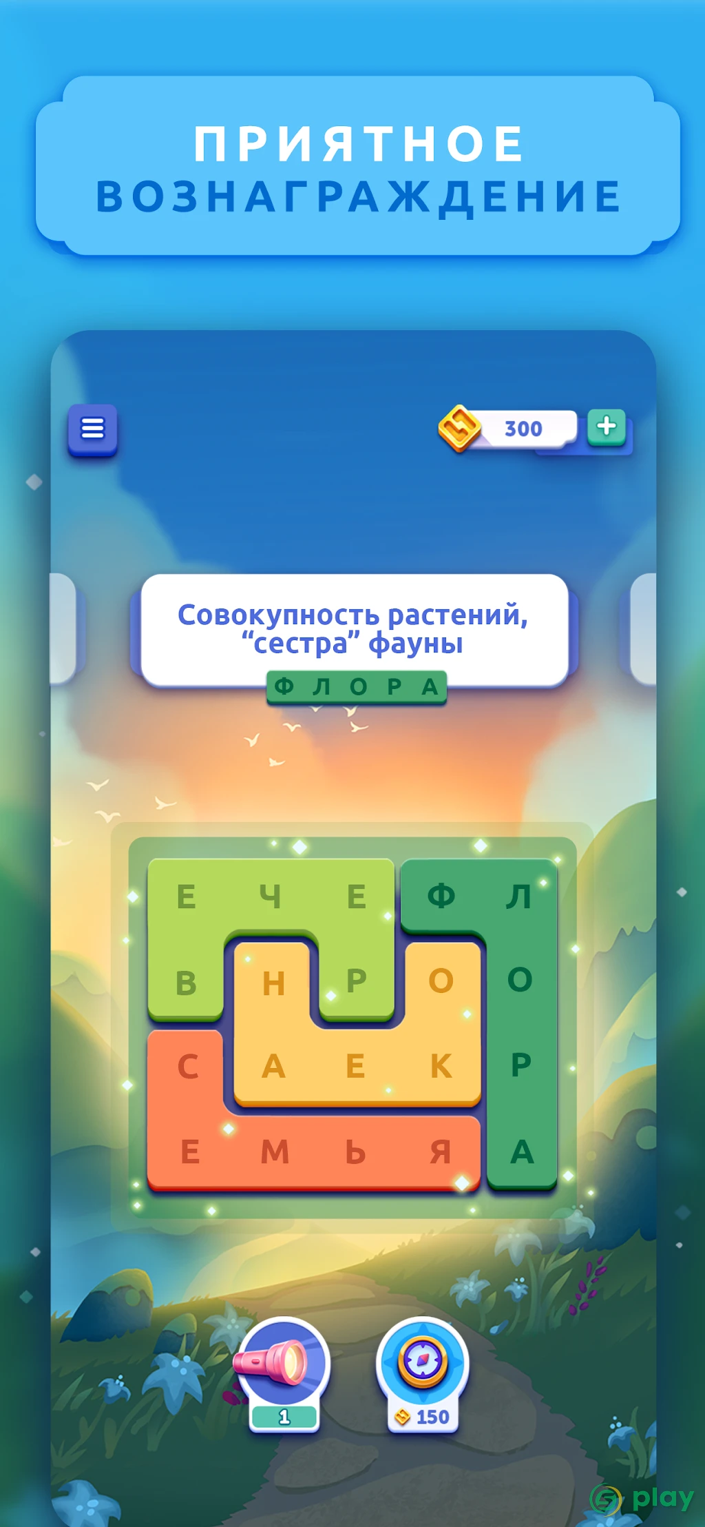 Word Lanes - Relaxing Puzzles — скриншот 3