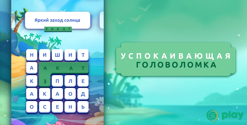 Word Lanes - Relaxing Puzzles — скриншот 6