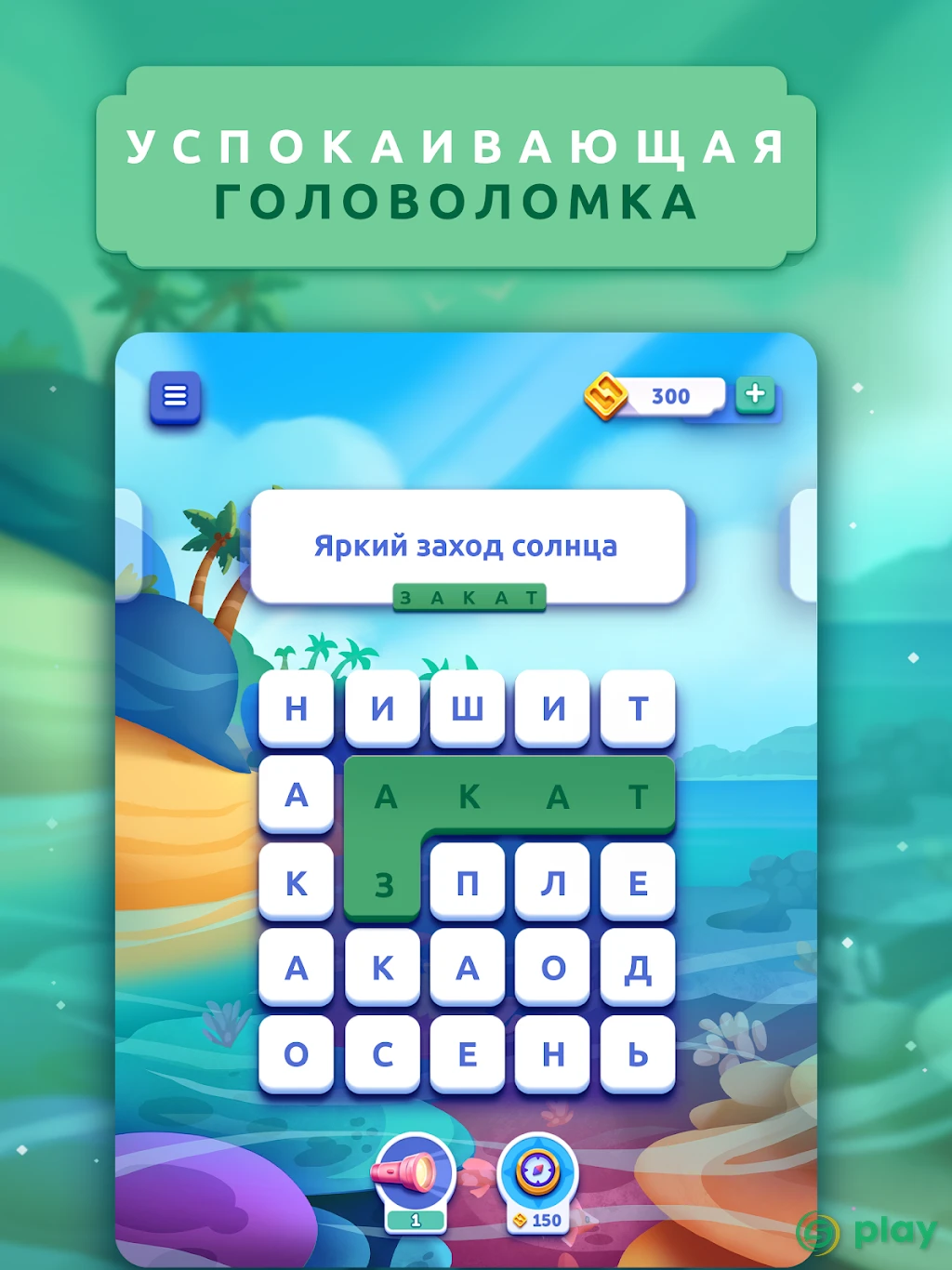 Word Lanes - Relaxing Puzzles — скриншот 9