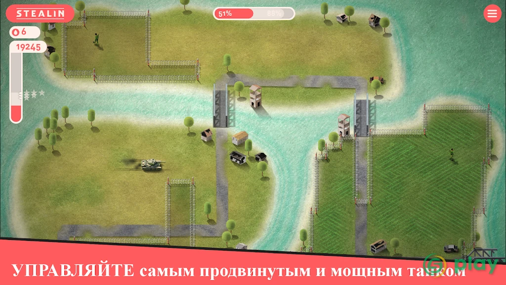 Stealin — скриншот 1