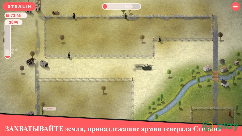 Stealin — скриншот 2