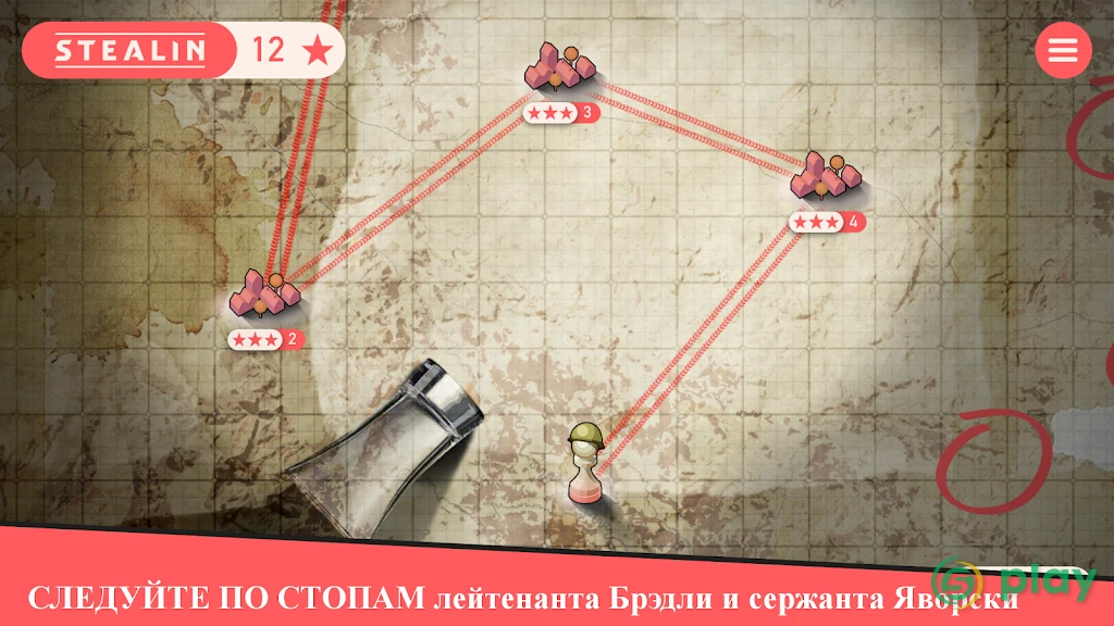 Stealin — скриншот 3
