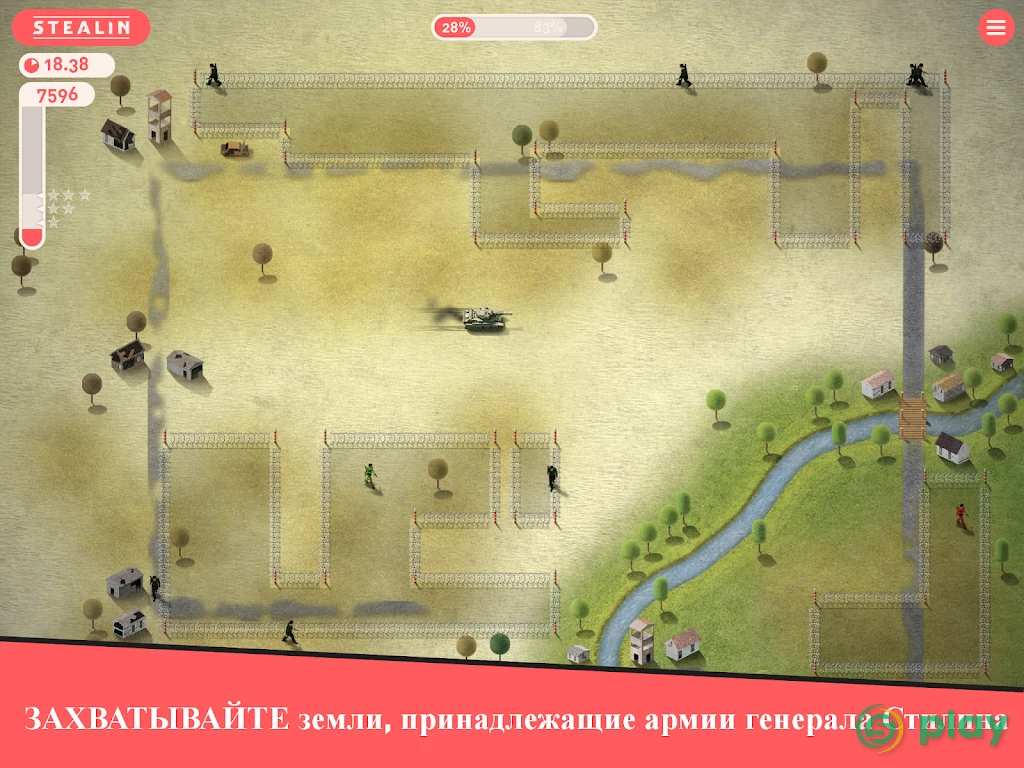 Stealin — скриншот 7