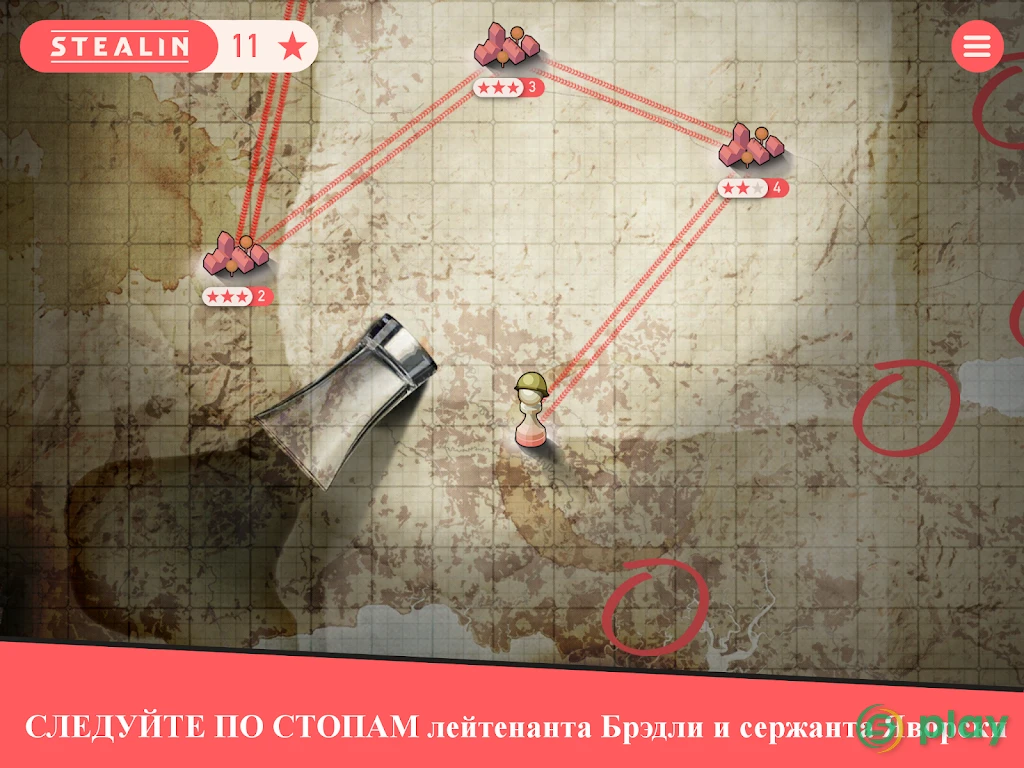 Stealin — скриншот 8