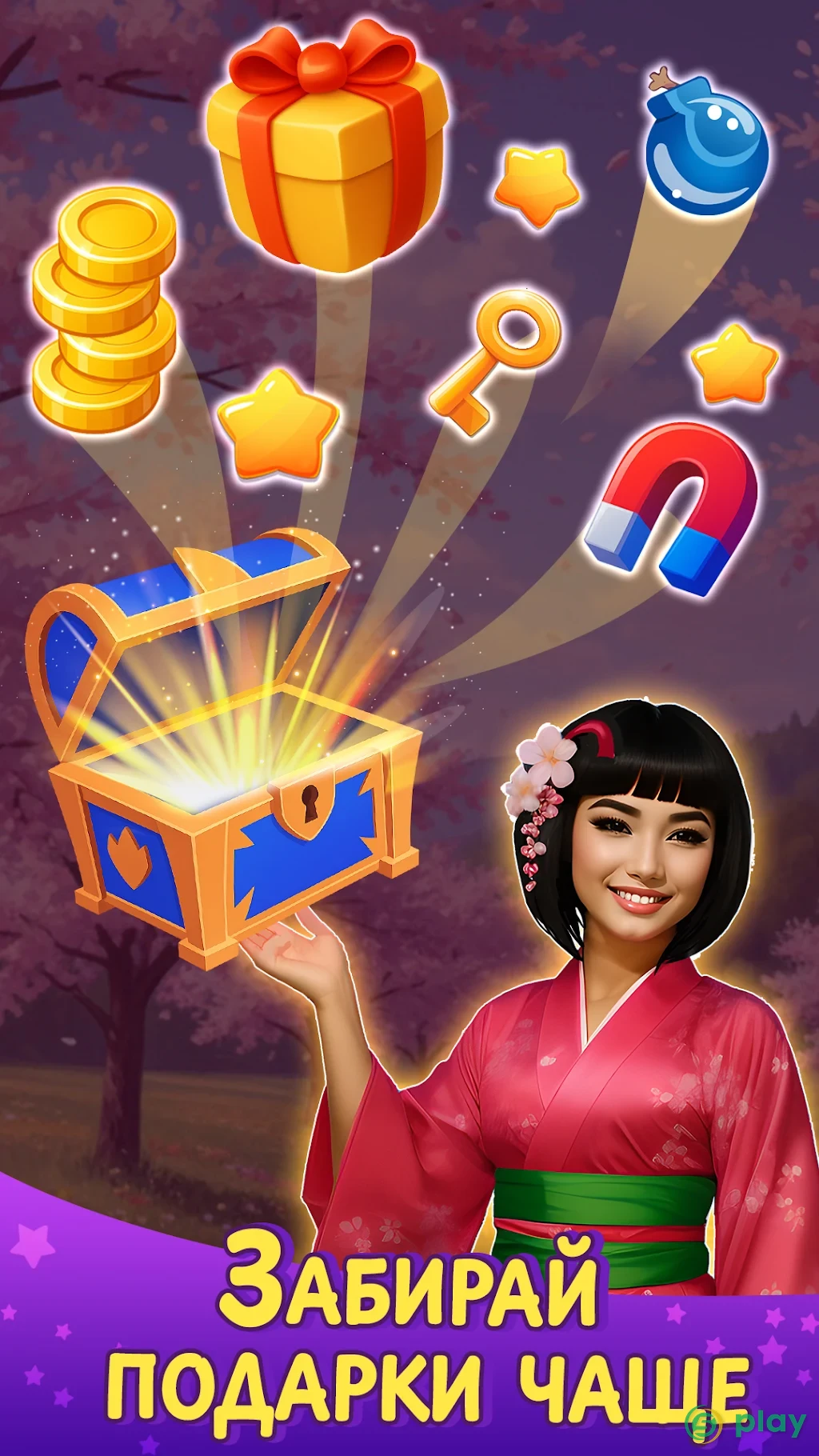 Времена Года: собери драгоценные камни 3 в ряд ? — скриншот 4