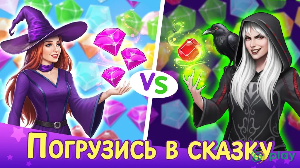 Времена Года: собери драгоценные камни 3 в ряд ? — скриншот 6