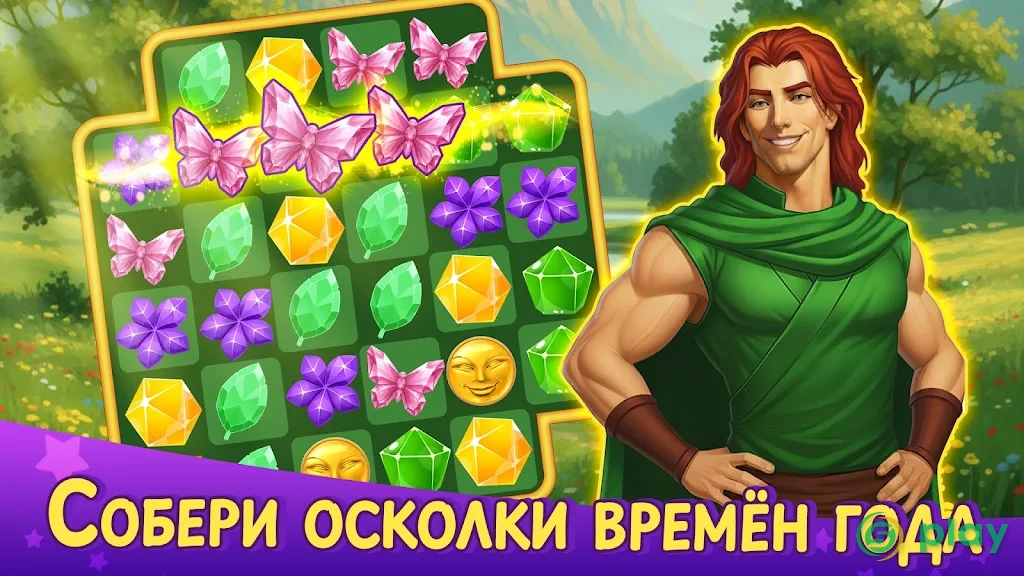 Времена Года: собери драгоценные камни 3 в ряд ? — скриншот 7
