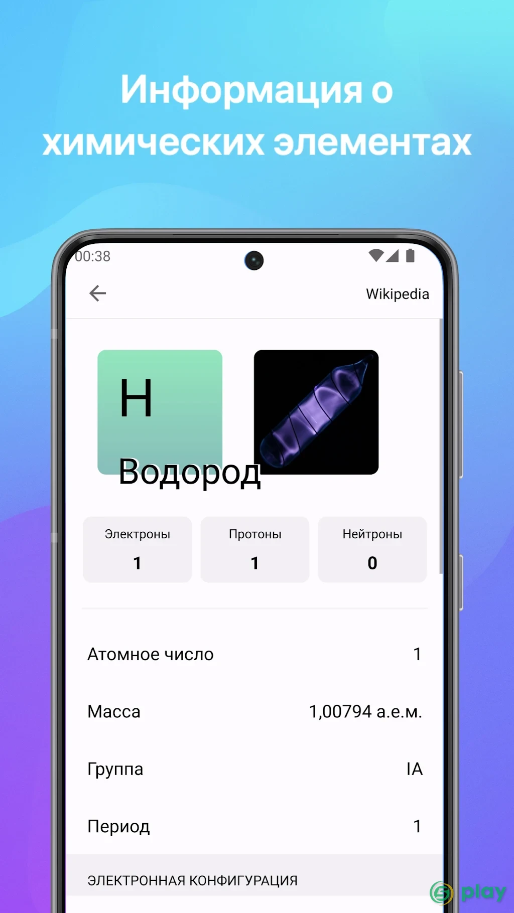 Химия — скриншот 11
