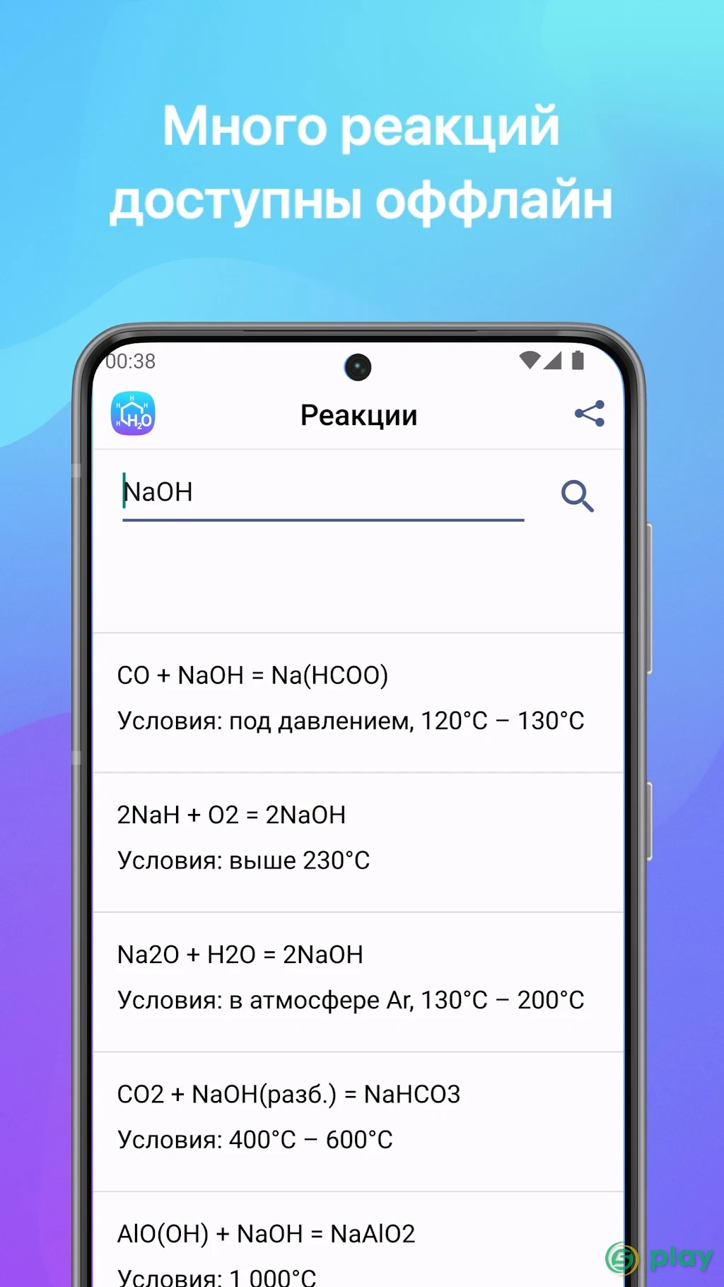 Химия — скриншот 12