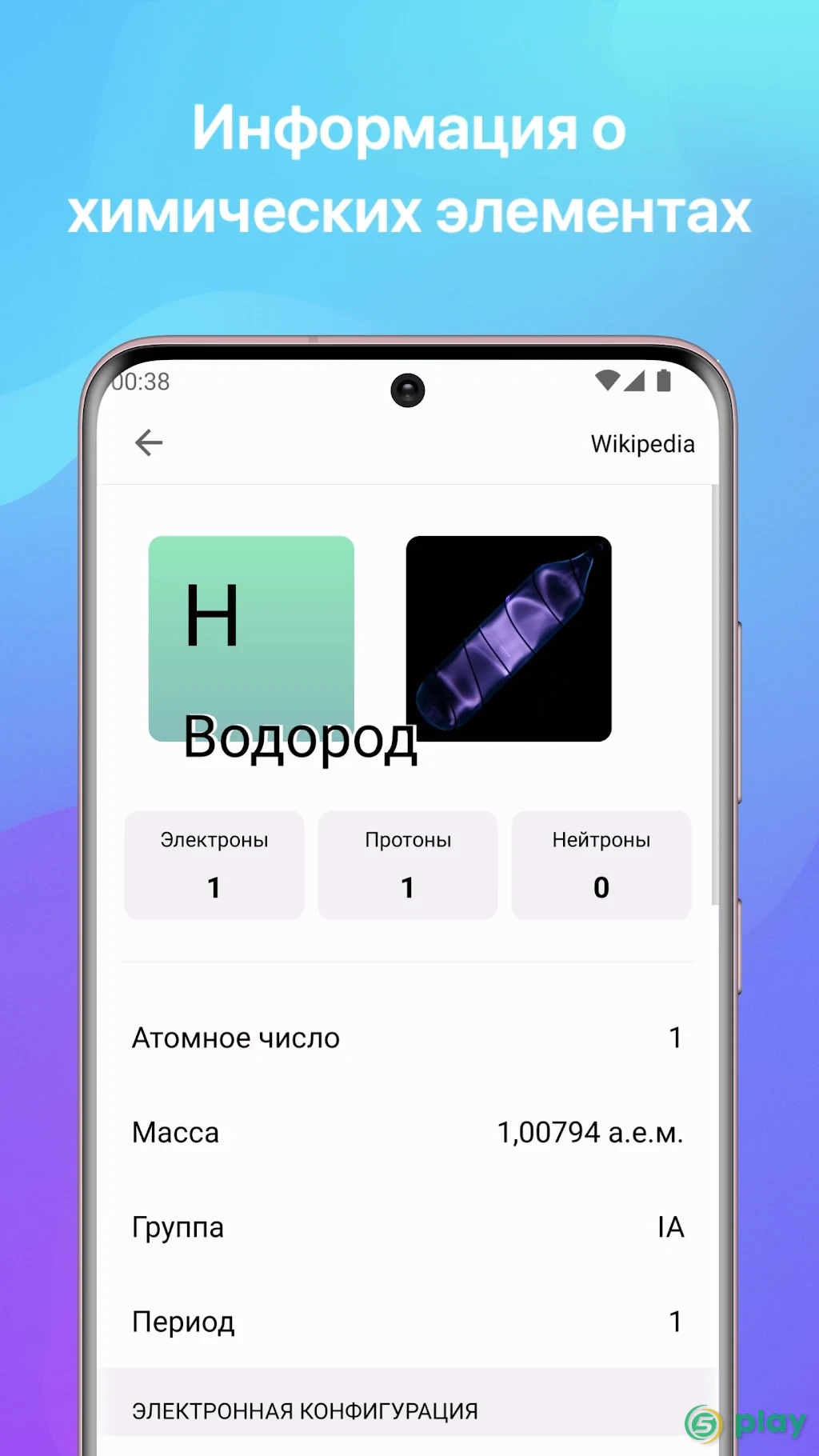 Химия — скриншот 3