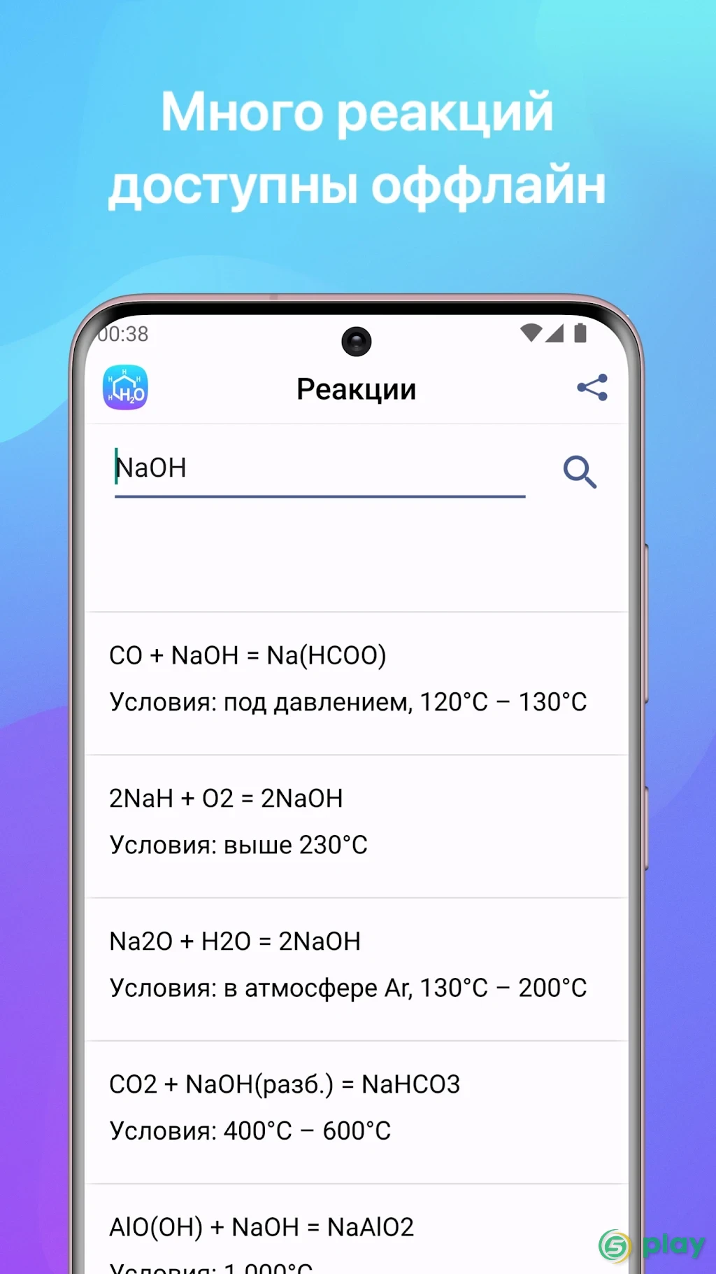 Химия — скриншот 4