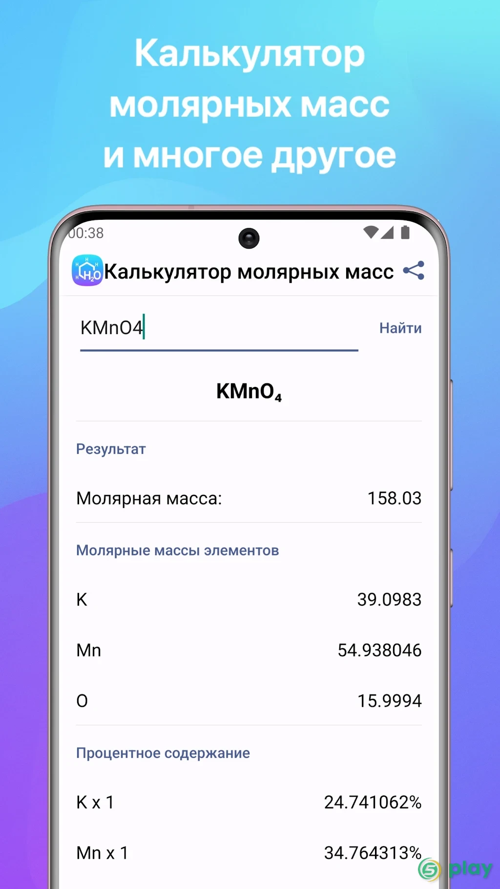 Химия — скриншот 6