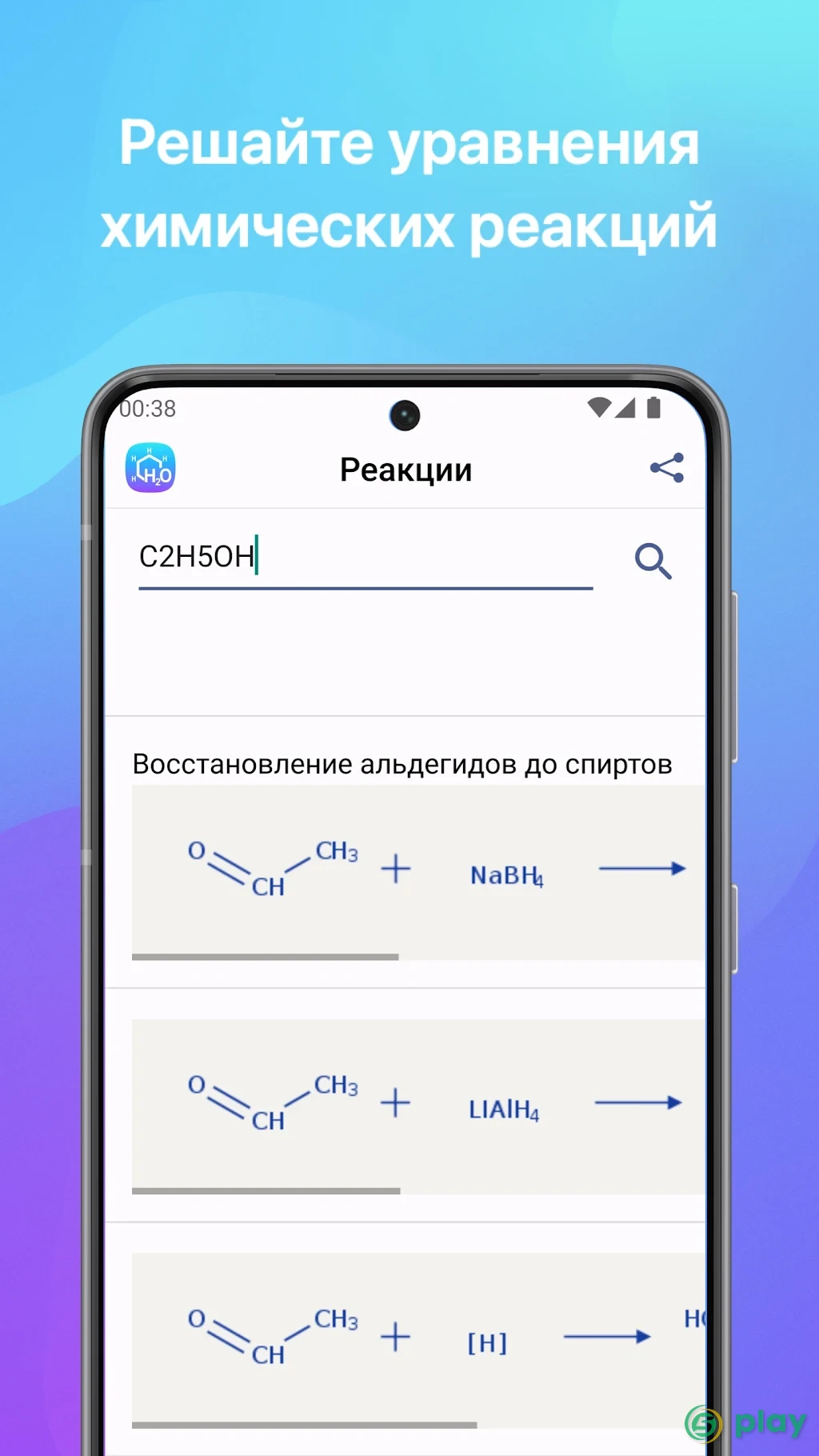 Химия — скриншот 9