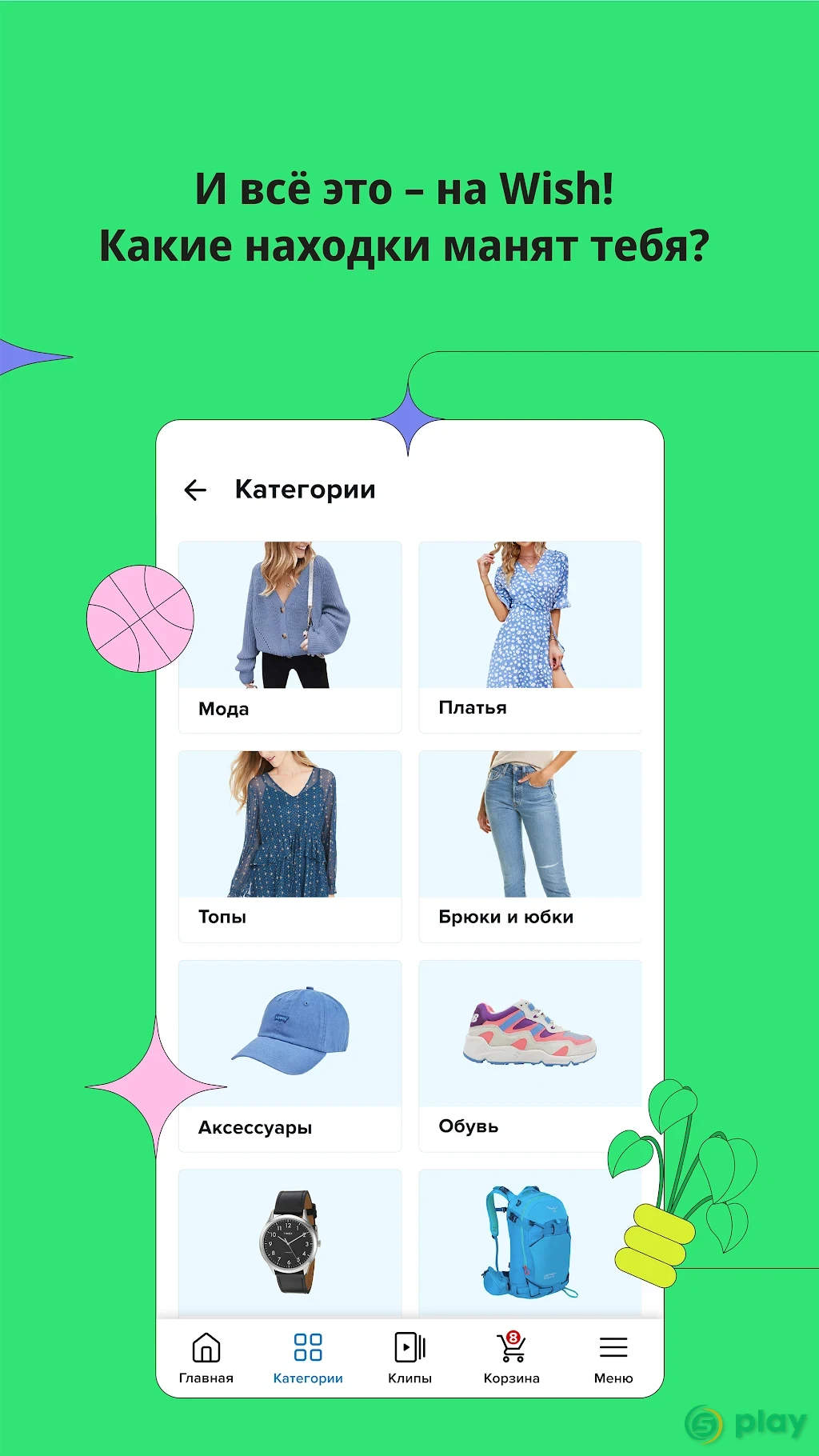 Wish - Не переплачивайте — скриншот 2