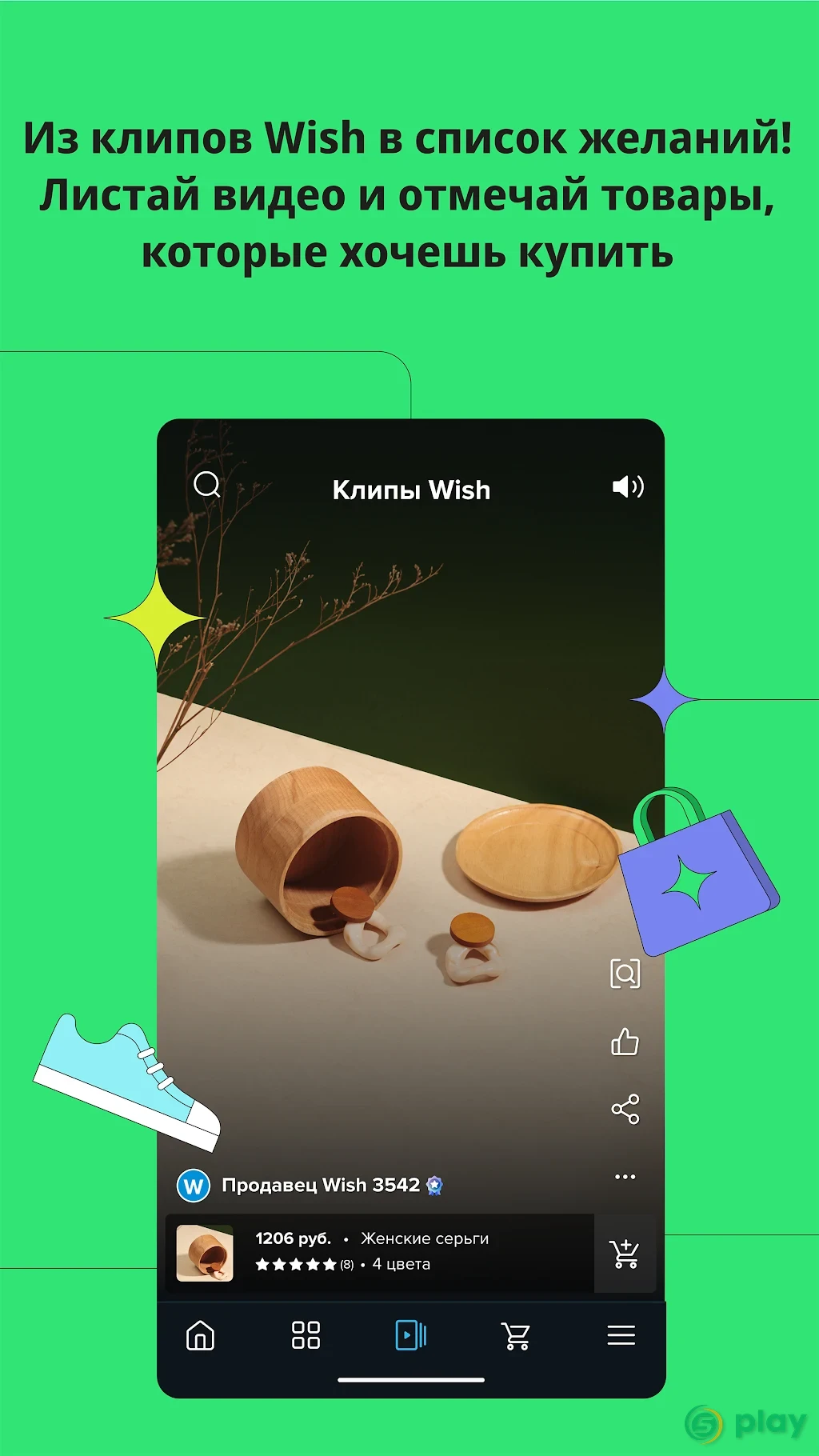Wish - Не переплачивайте — скриншот 3
