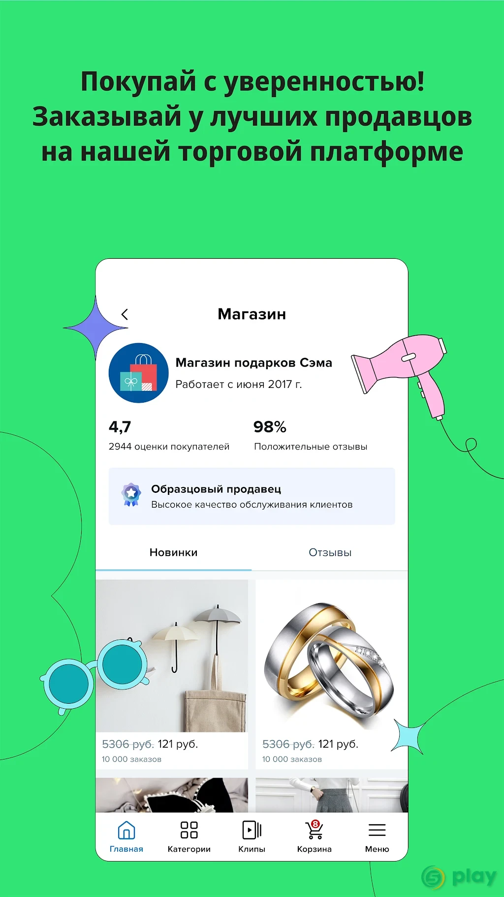 Wish - Не переплачивайте — скриншот 4