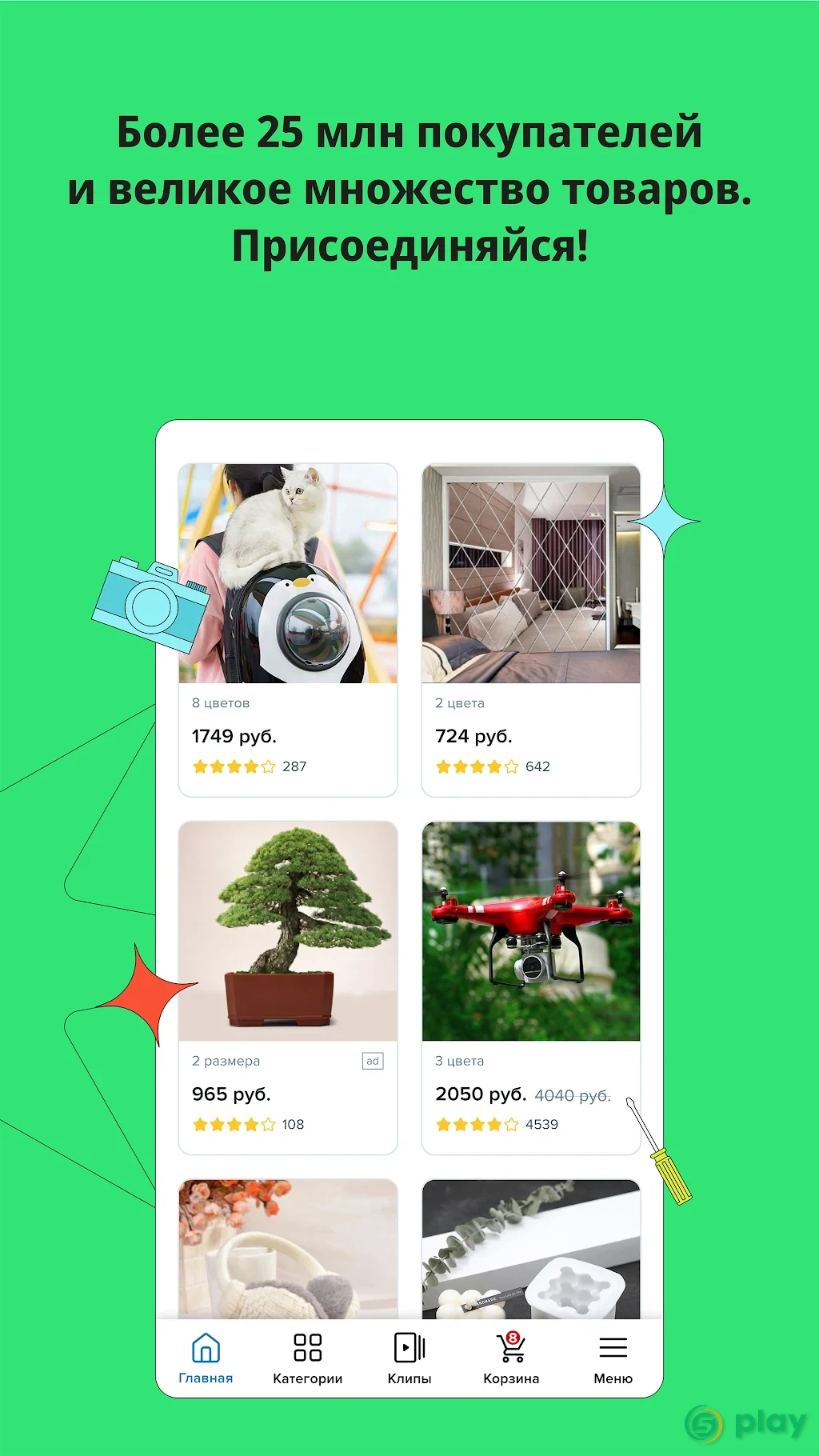 Wish - Не переплачивайте — скриншот 5