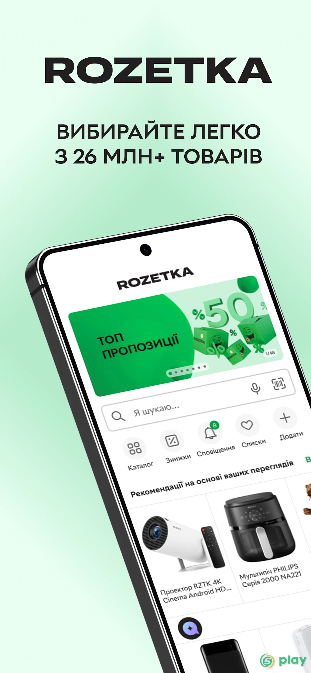 Rozetka - интернет магазин — скриншот 1