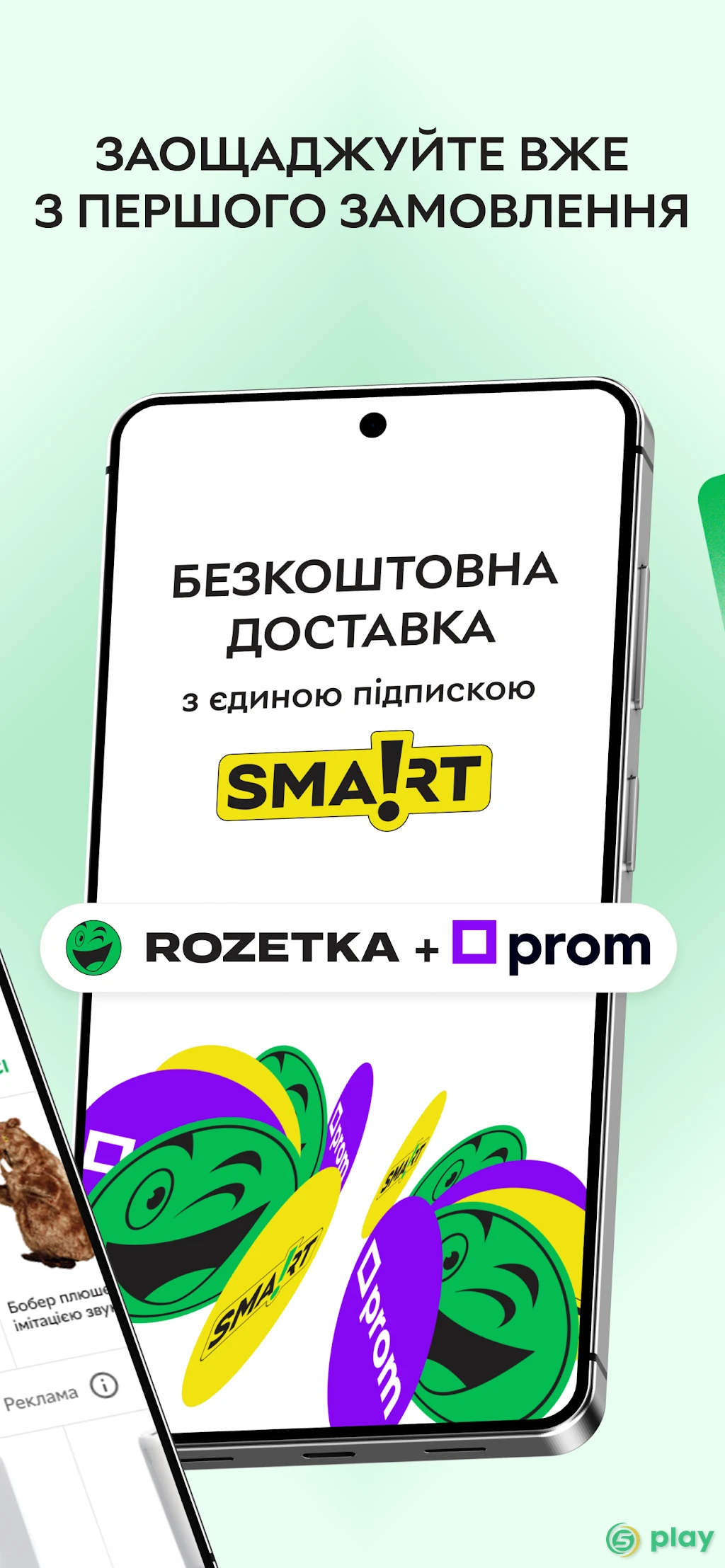 Rozetka - интернет магазин — скриншот 2