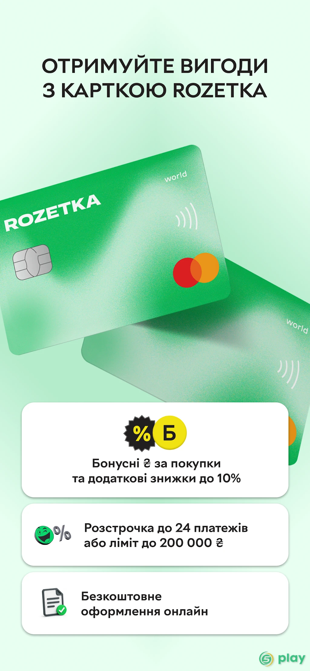 Rozetka - интернет магазин — скриншот 3