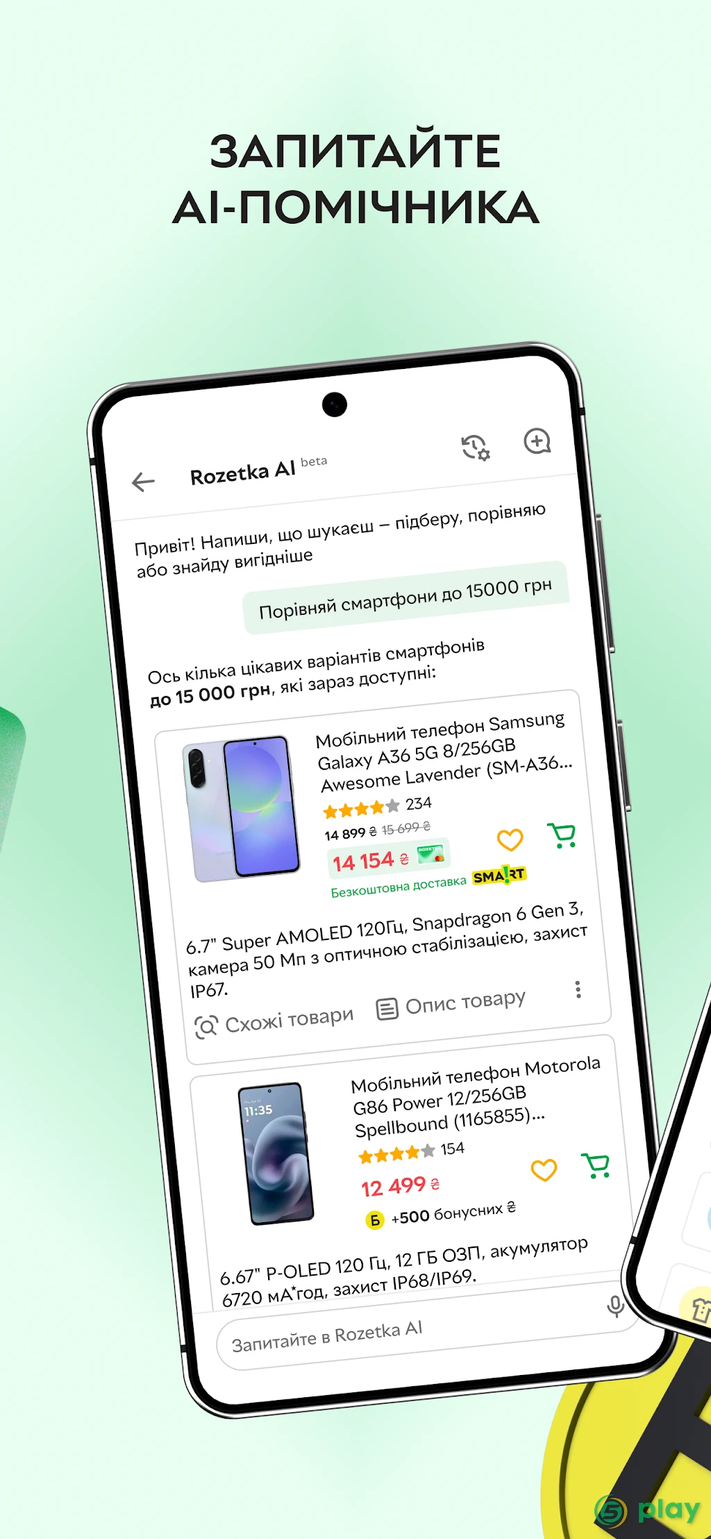 Rozetka - интернет магазин — скриншот 4