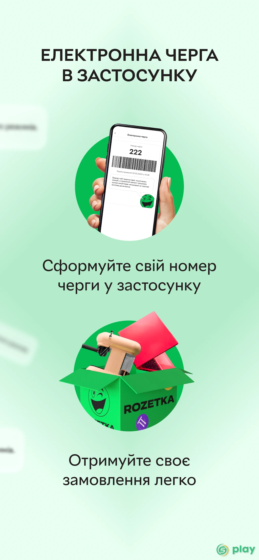 Rozetka - интернет магазин — скриншот 7