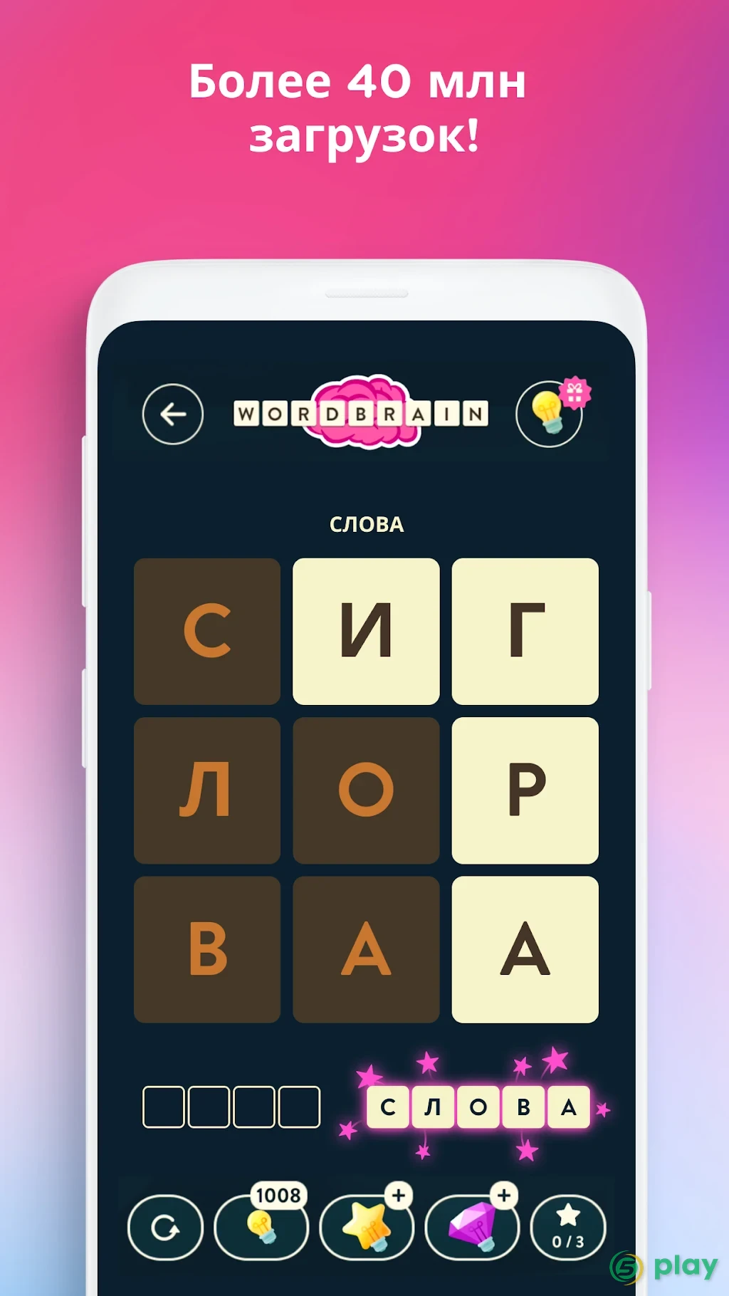 WordBrain — скриншот 1