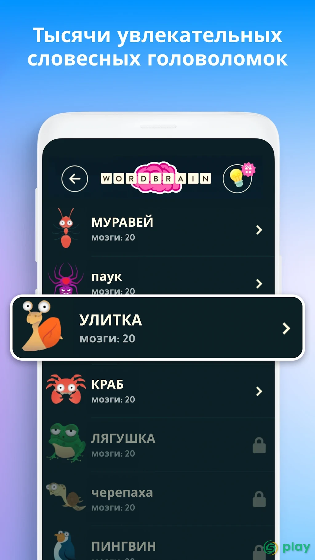 WordBrain — скриншот 2