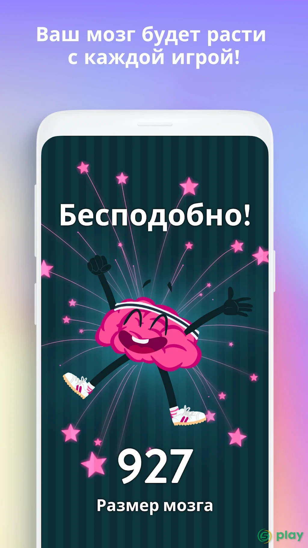 WordBrain — скриншот 3