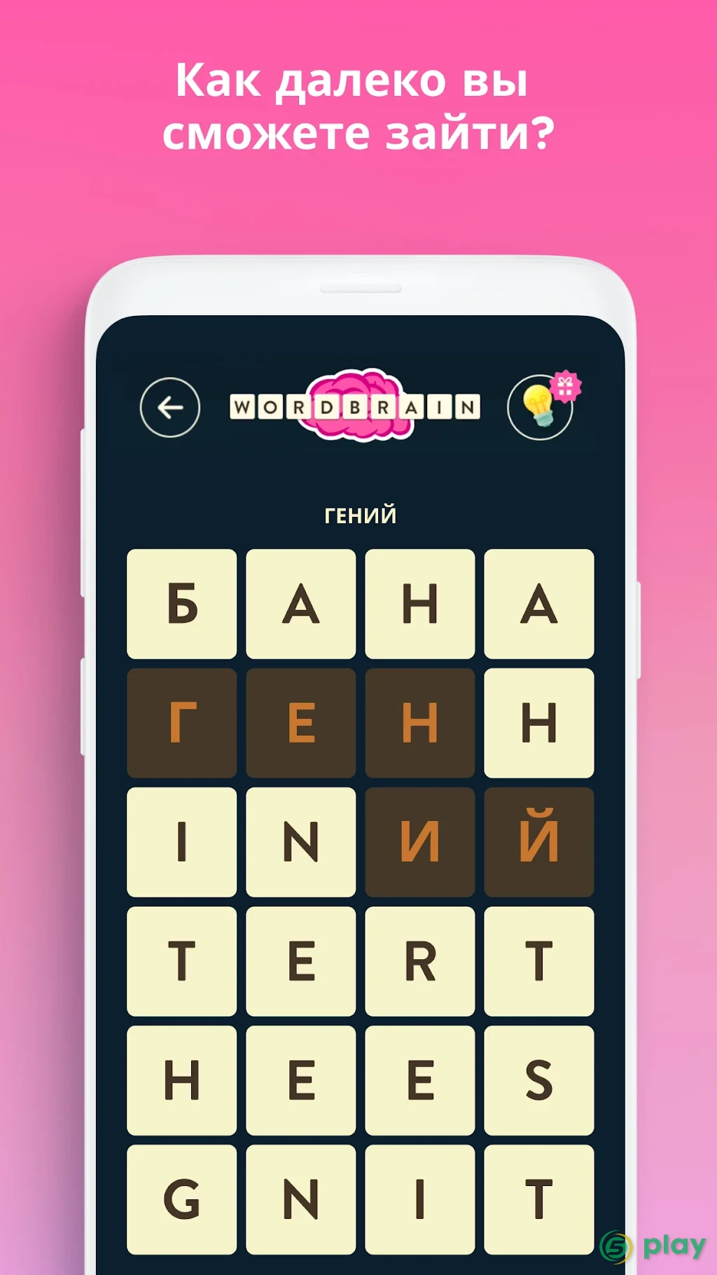 WordBrain — скриншот 4