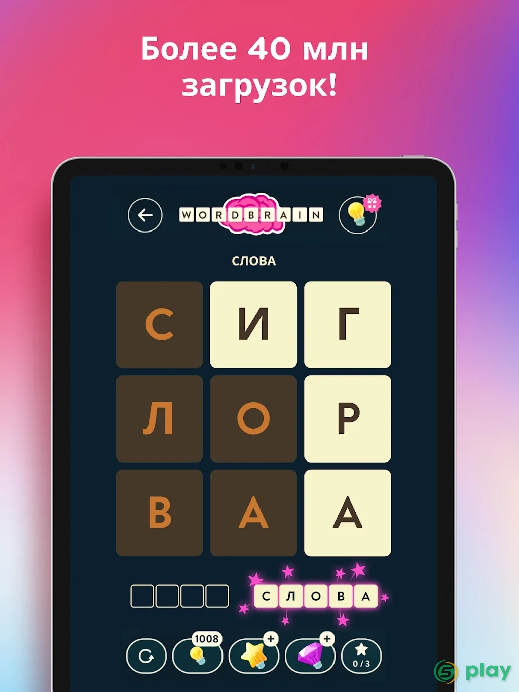 WordBrain — скриншот 5