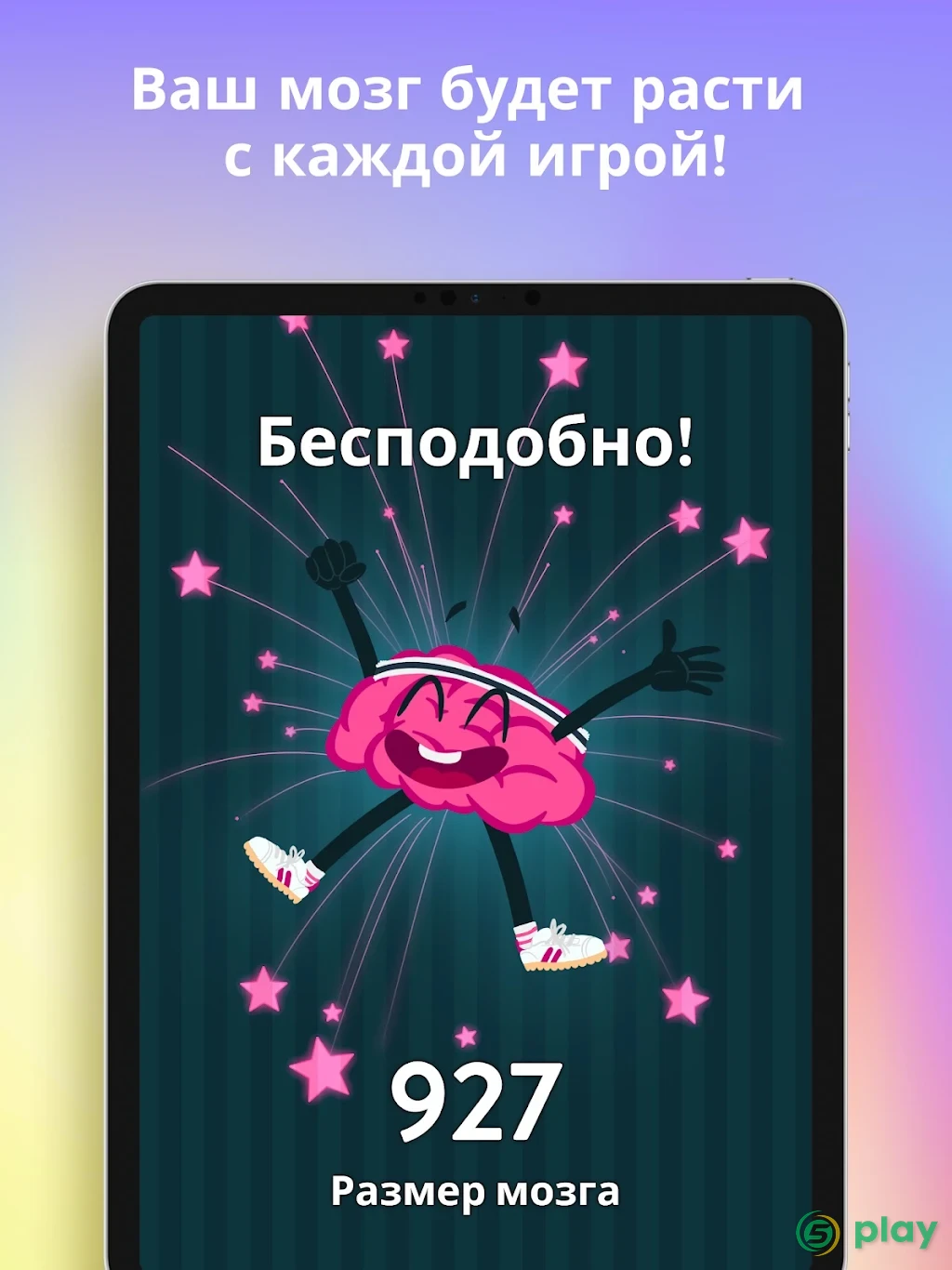 WordBrain — скриншот 7
