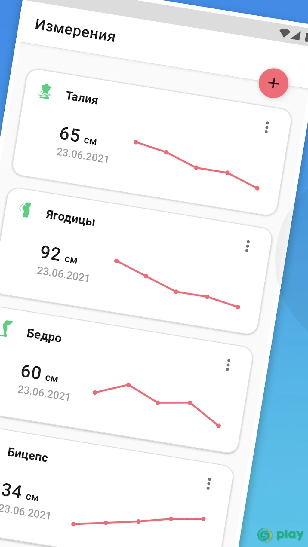 Дневник Веса и ИМТ — скриншот 4