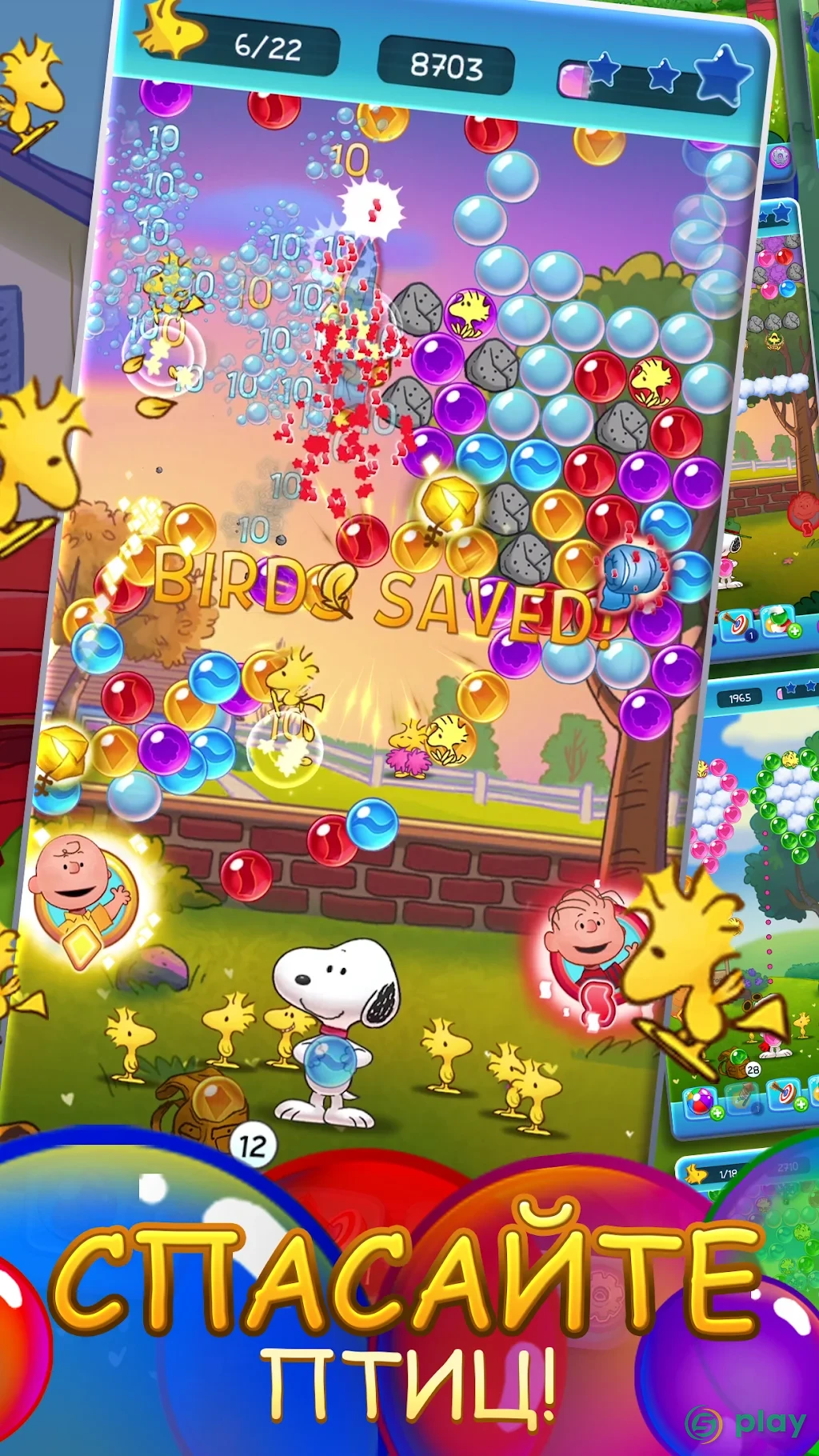Snoopy Pop — скриншот 2