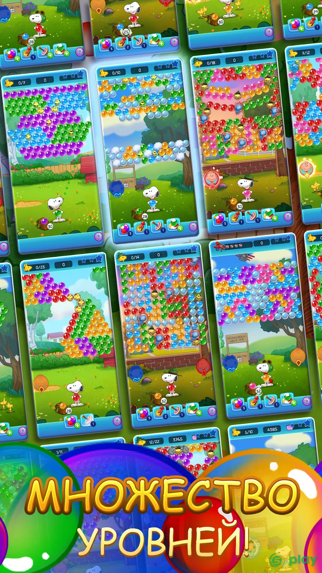Snoopy Pop — скриншот 3