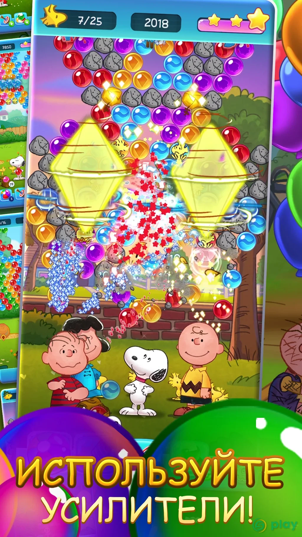 Snoopy Pop — скриншот 4